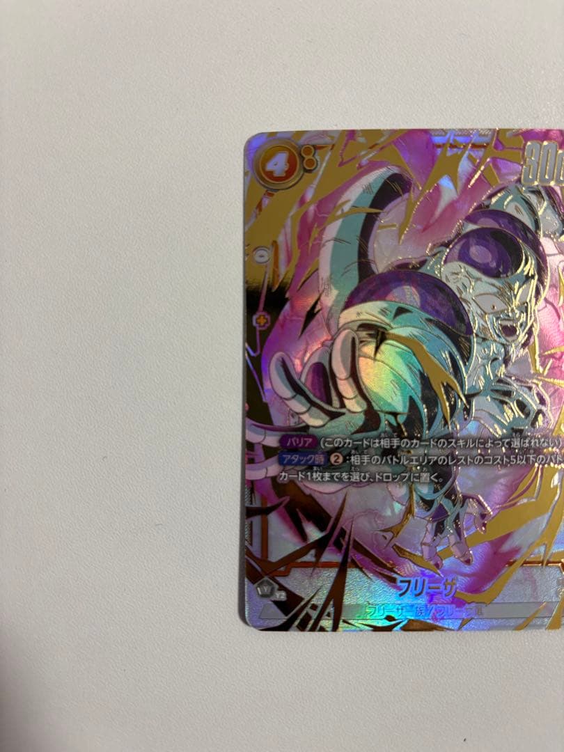 フリーザ SCR FB05 ブースターパック『未知なる冒険』 FB05 パラレル