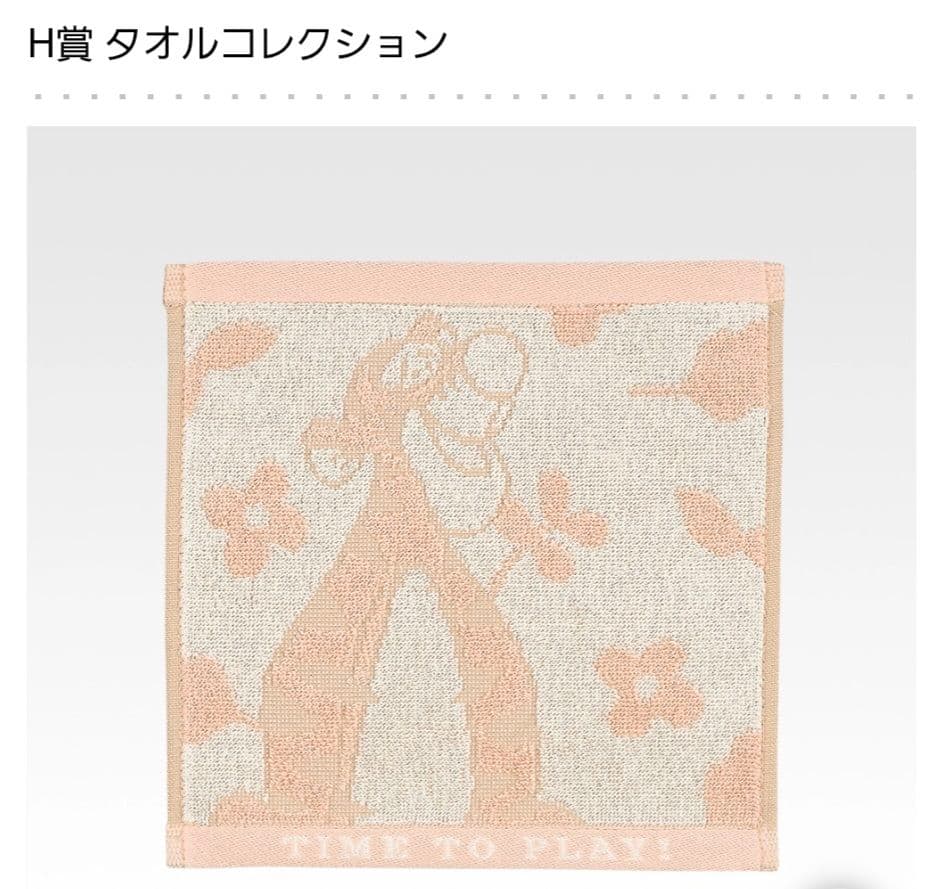 プーさん 1番くじ E賞 G賞 H賞 I賞 J賞 ラストワン賞 ケープぬいぐるみ