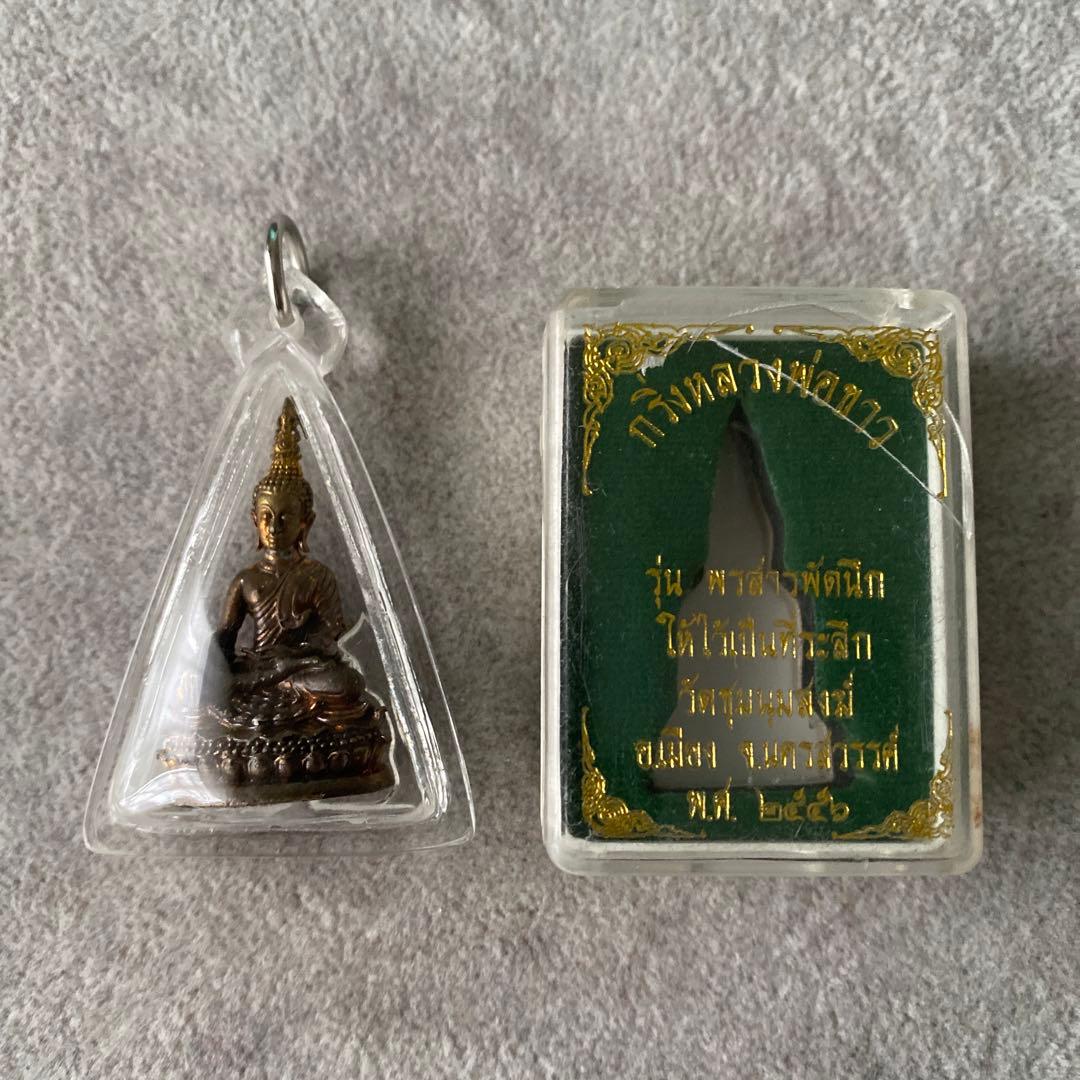 プラクルアン プラサラパットヌーク ワット・チュムナム 2013年 魔除 御守り