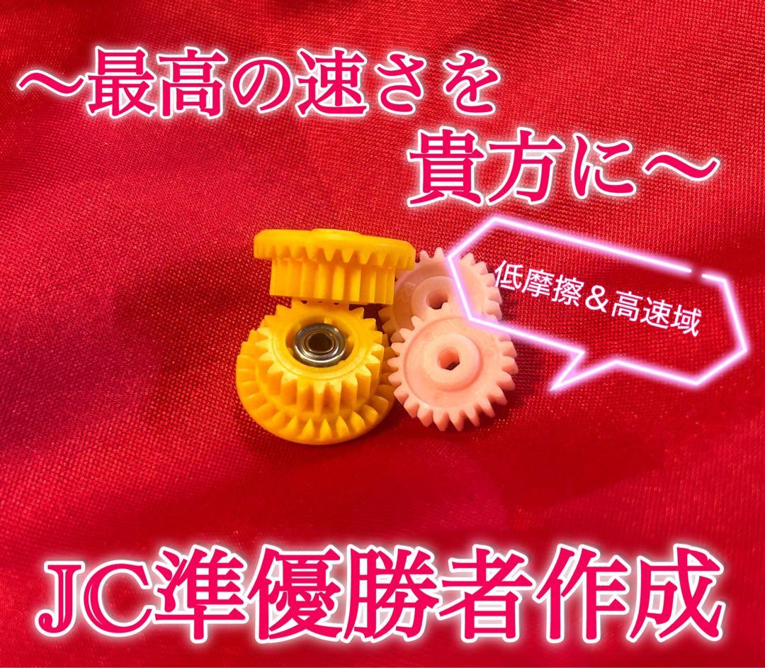 Ｎｏ．1 ミニ四駆 MSフレキ スカイブルーシャーシ パーフェクトセット