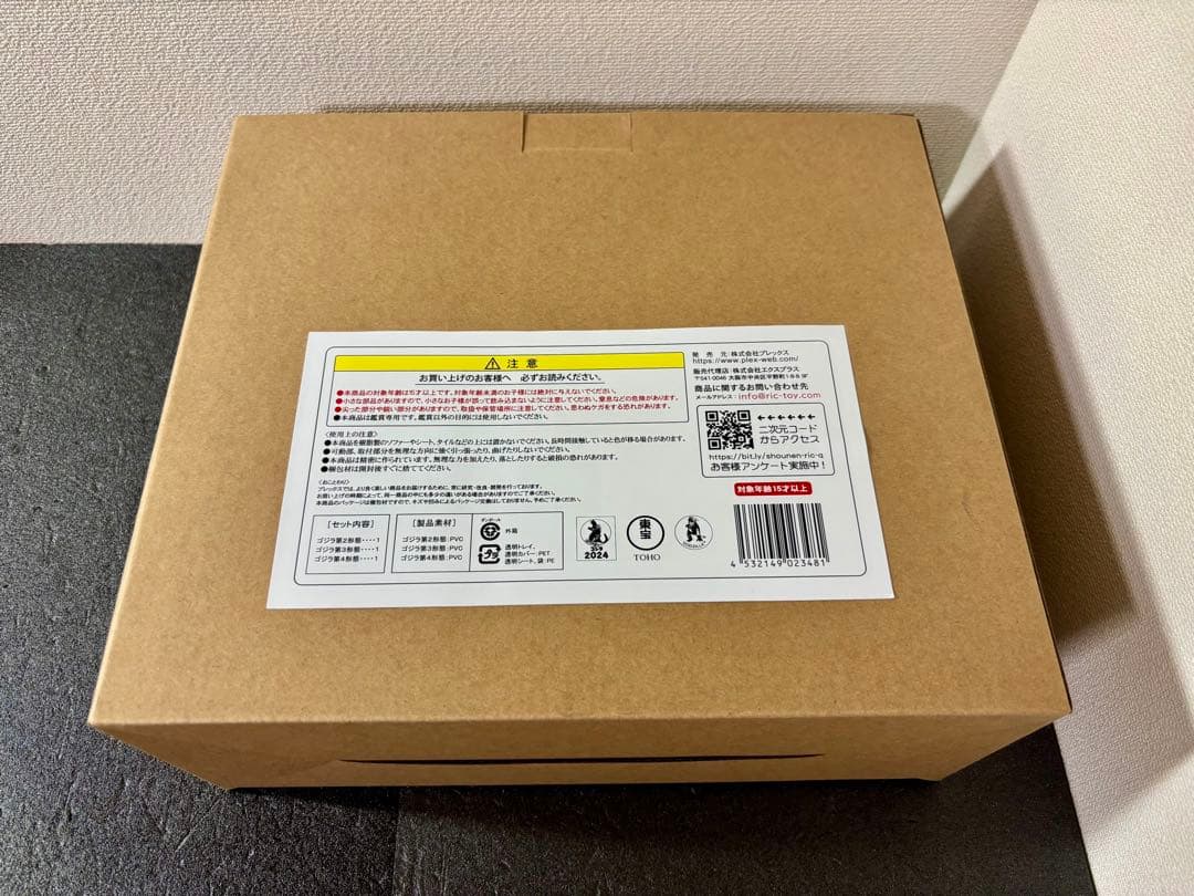 デフォリアル シン ゴジラ (2016) 3形態セット オルソ　ソフビ