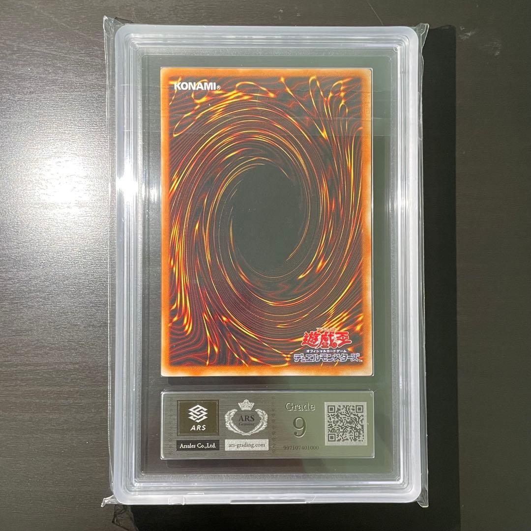 【人気/ARS9】聖なるバリア ミラーフォース 初期 ウルトラ