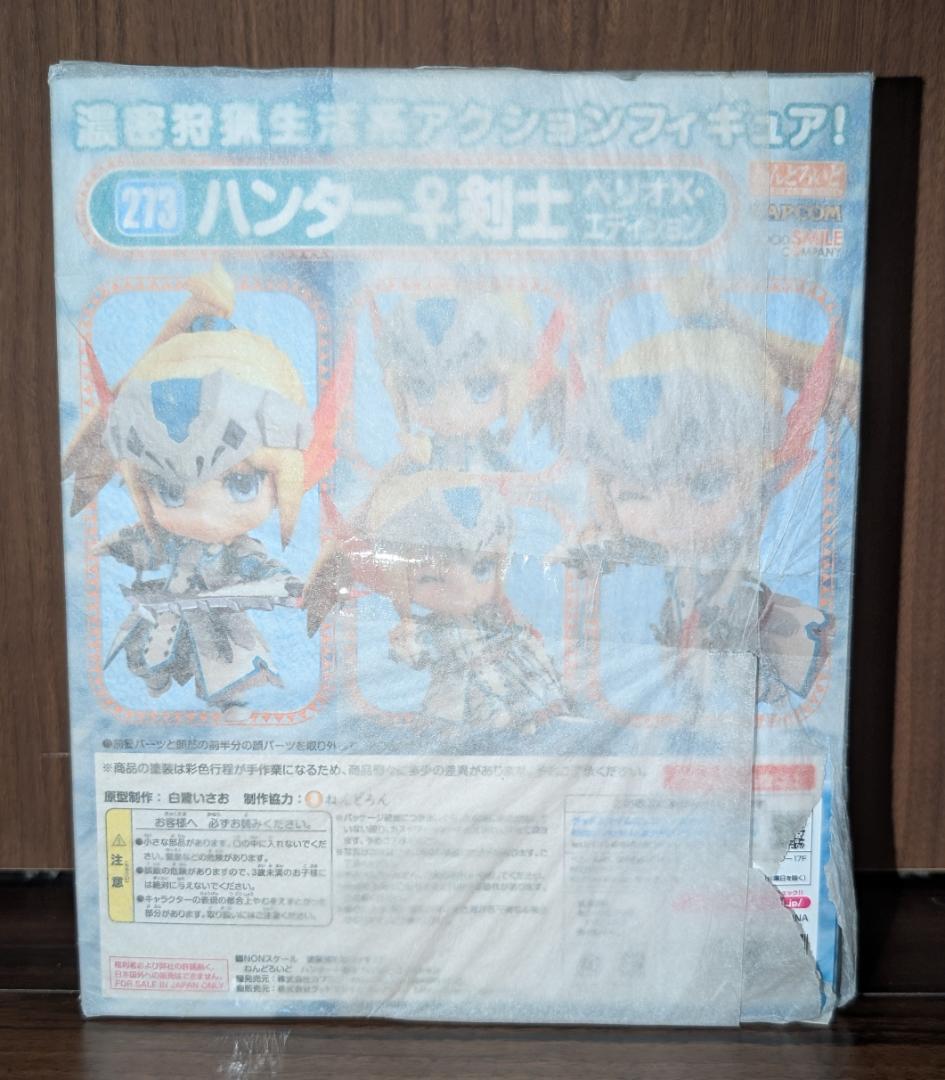 【新品未開封】ねんどろいど ハンター♀ ウルク・エディションモンスターハンター4