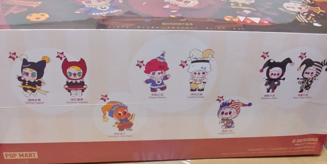 WHY SO SERIOUS シリーズ ぬいぐるみペンダント