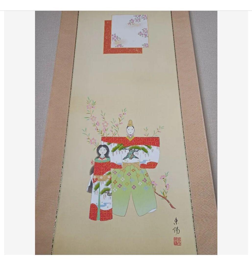 定価5万! 極美品 春 花 掛け軸 開運 厄除 縁起 おもてなし 絵 日本 美術