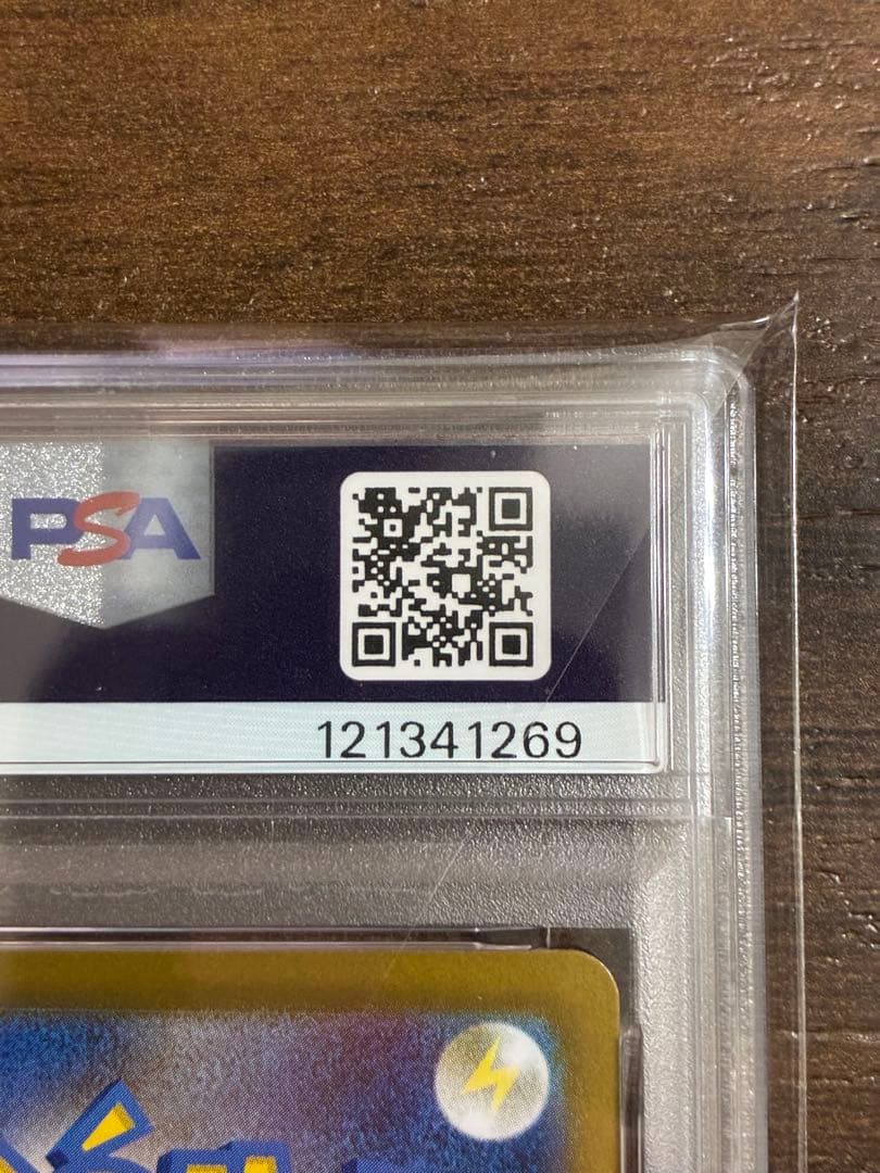 【PSA10】レシラムex SAR SV11W 168/086