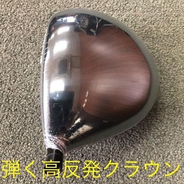 高反発加工済み404Yの飛び！★ マキシマックス ブラック2 ドラコンアッタス