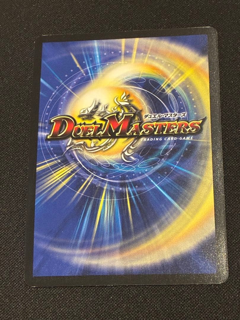 【デュエマ】偽りの王ヴィルヘルム プロモ CS