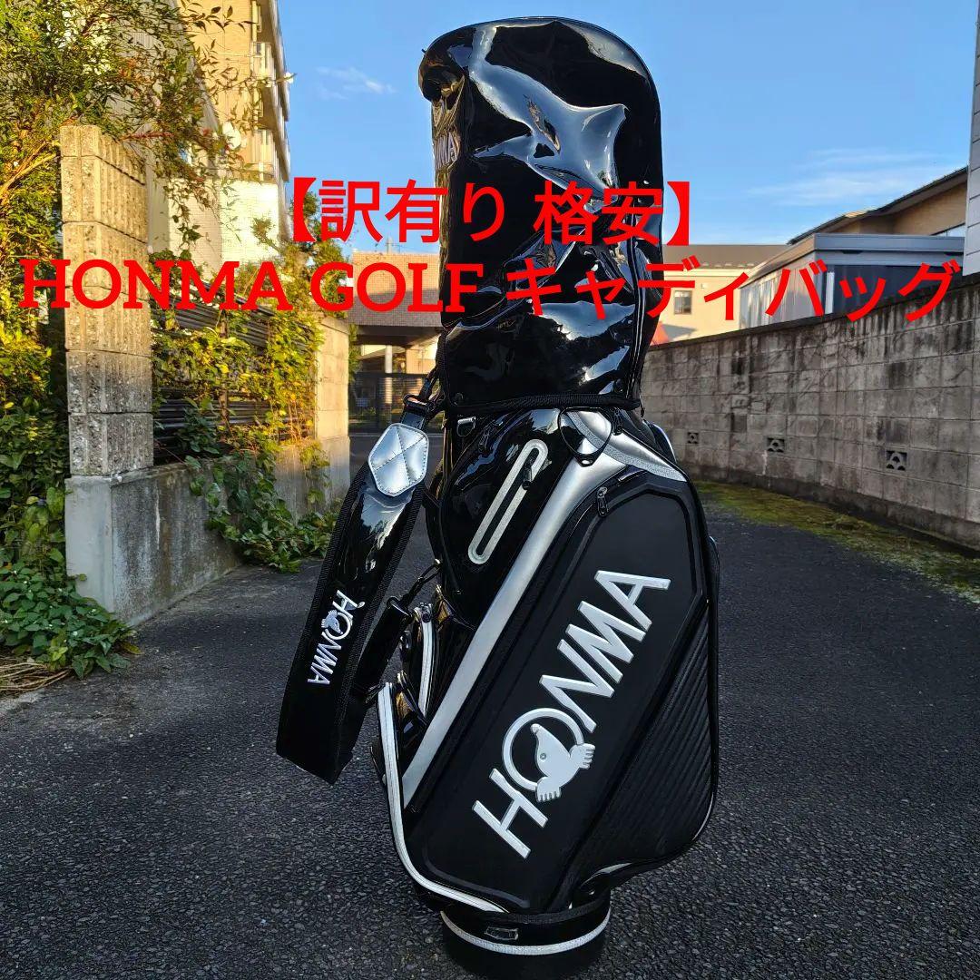 【訳有り】HONMA GOLF キャディバッグ 本間ゴルフ