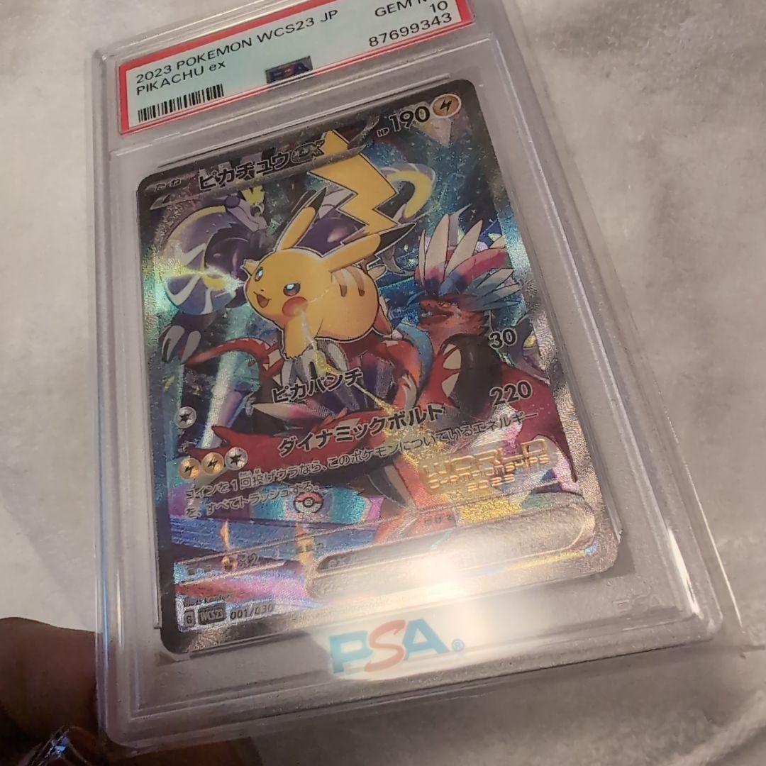 ピカチュウex WCS2023 横浜記念デッキ　psa10　ポケモンカード
