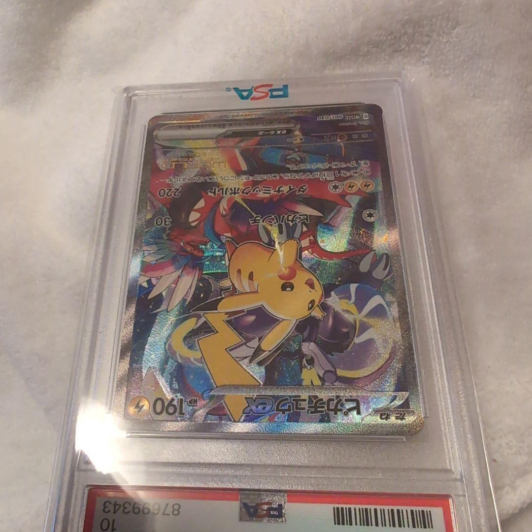 ピカチュウex WCS2023 横浜記念デッキ　psa10　ポケモンカード