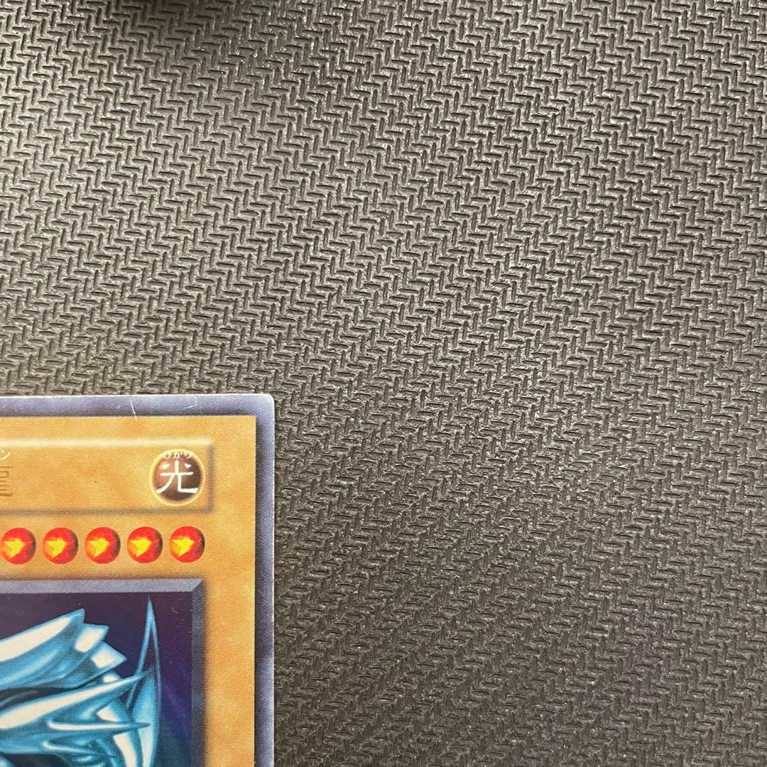 ぶ*ー様 遊戯王 青眼の白龍 ブルーアイズホワイトドラゴン ウルトラ 初期スター