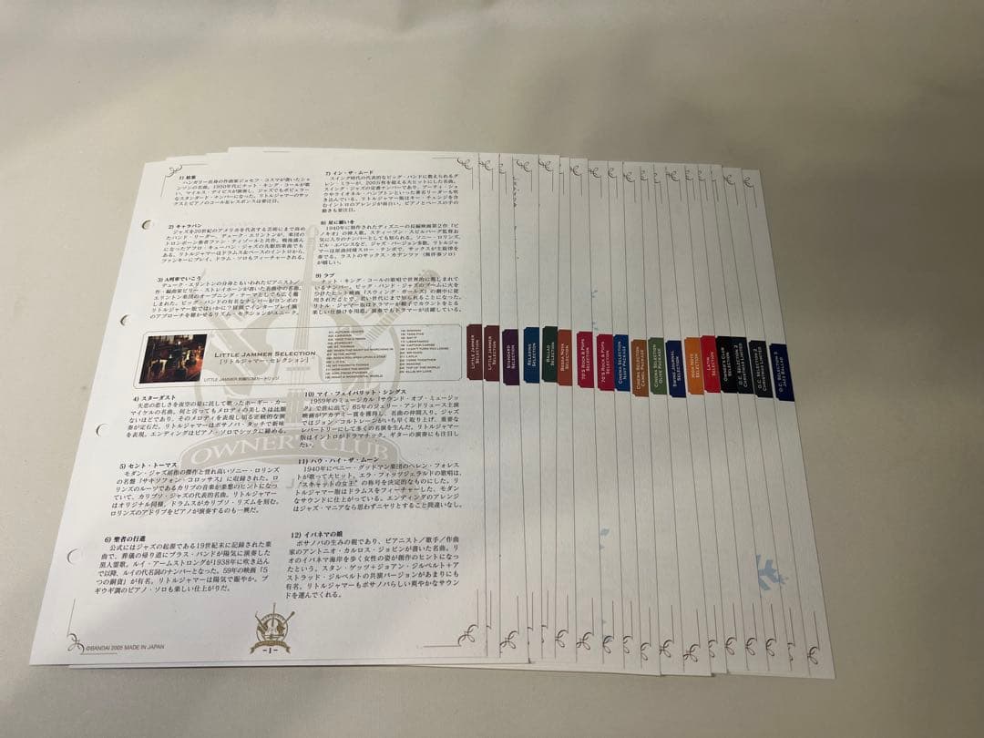 リトルジャマー　カートリッジアルバム