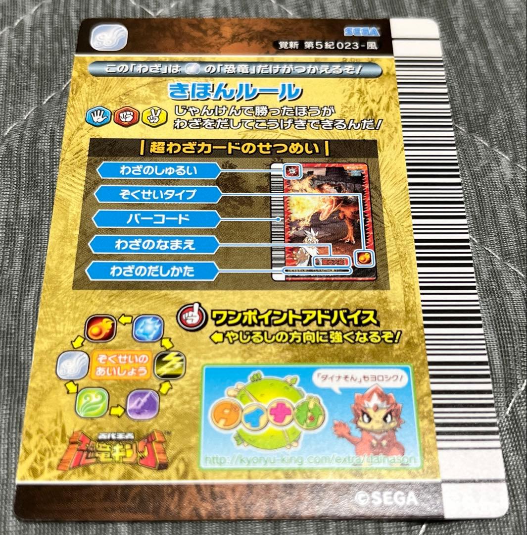 【恐竜キング】エオカルカリア(ジャークアーマーΩ)＆竜巻投撃(専用出品)