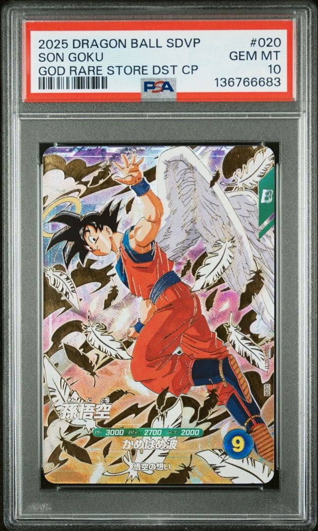 【psa10】SDVP-020 gor 孫悟空 天使悟空