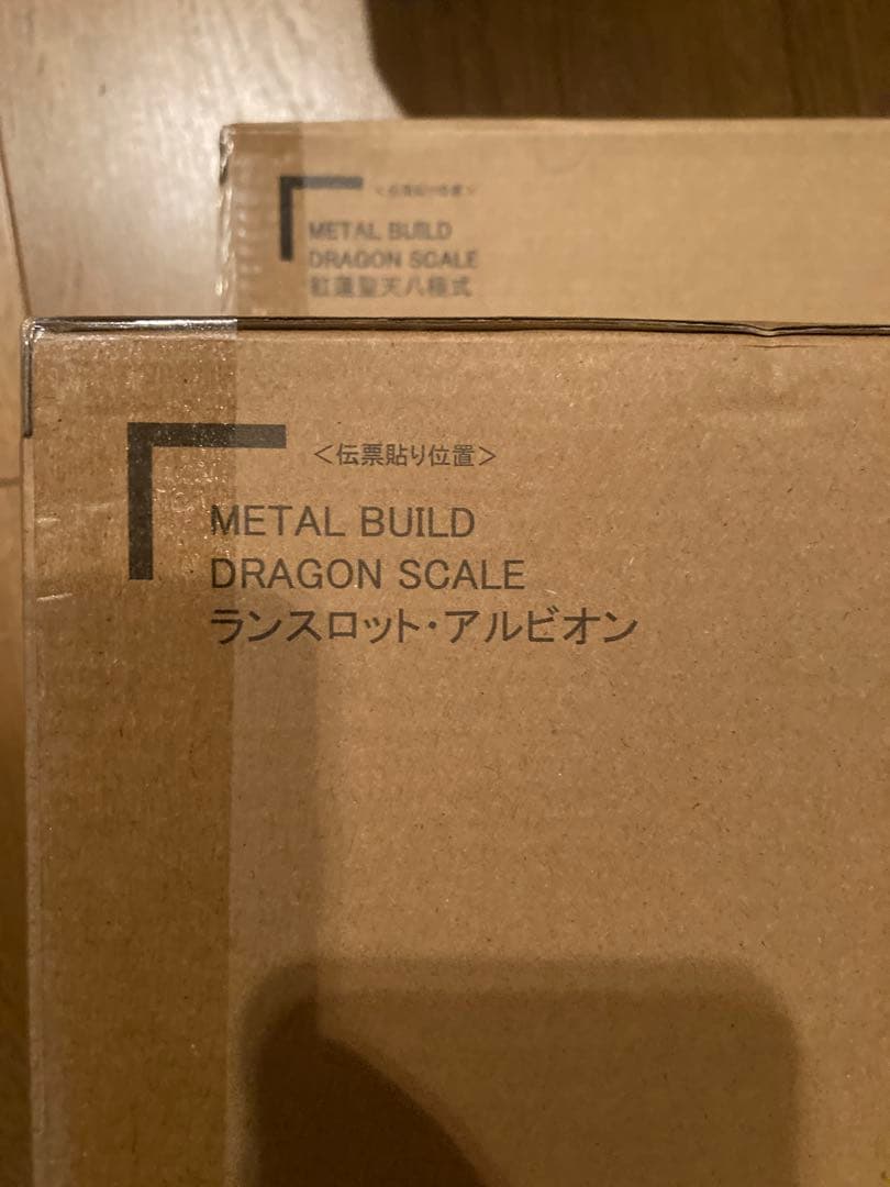 新品 未開封 メタルビルド 紅蓮聖天八極式 ランスロット アルビオン 2体セット