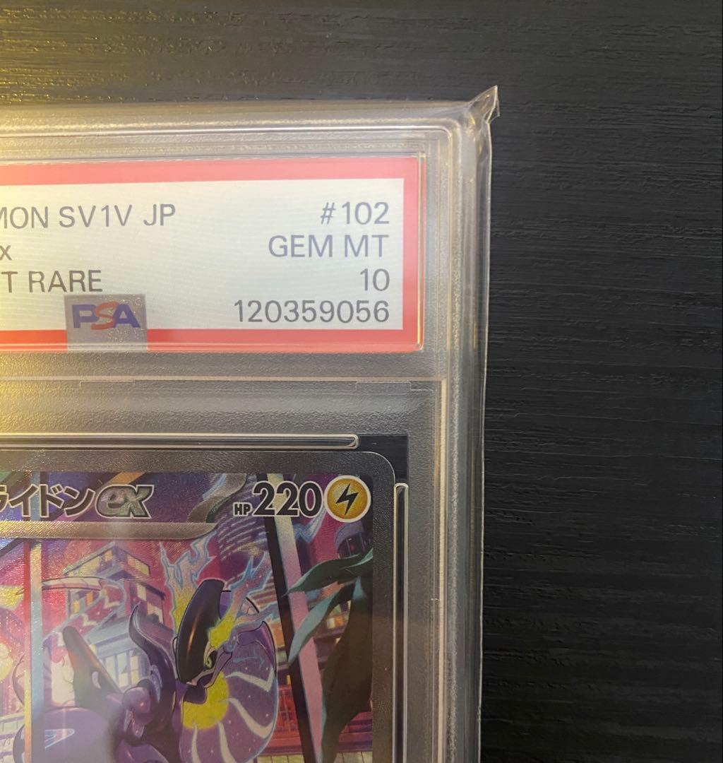 ミライドンex SAR SV1V バイオレットex 102/078