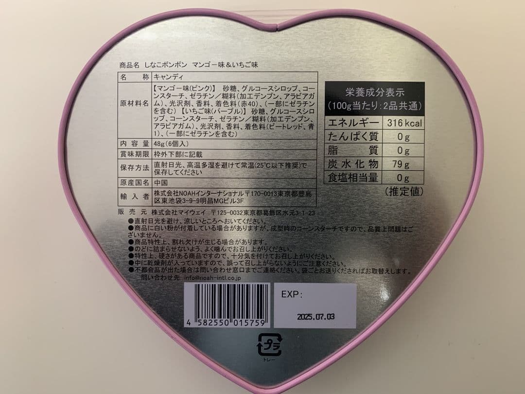 しなこボンボン　3個セット　ピンク　新品未開封