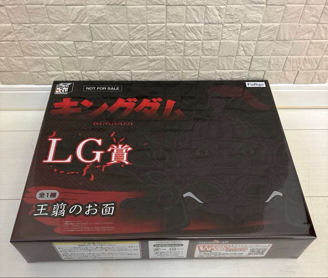 キングダム　王翦　お面　ブランケット　飛信隊