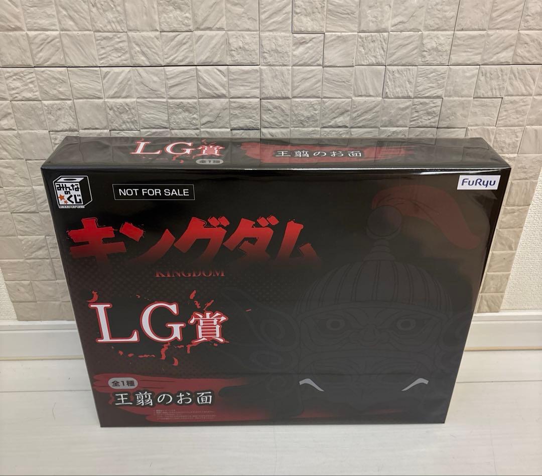 キングダム　王翦　お面　ブランケット　飛信隊