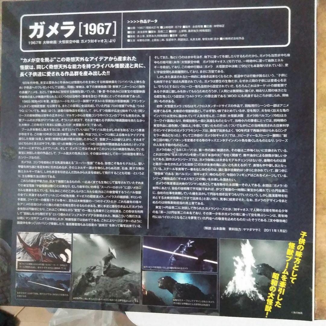 ガメラ リボルテック