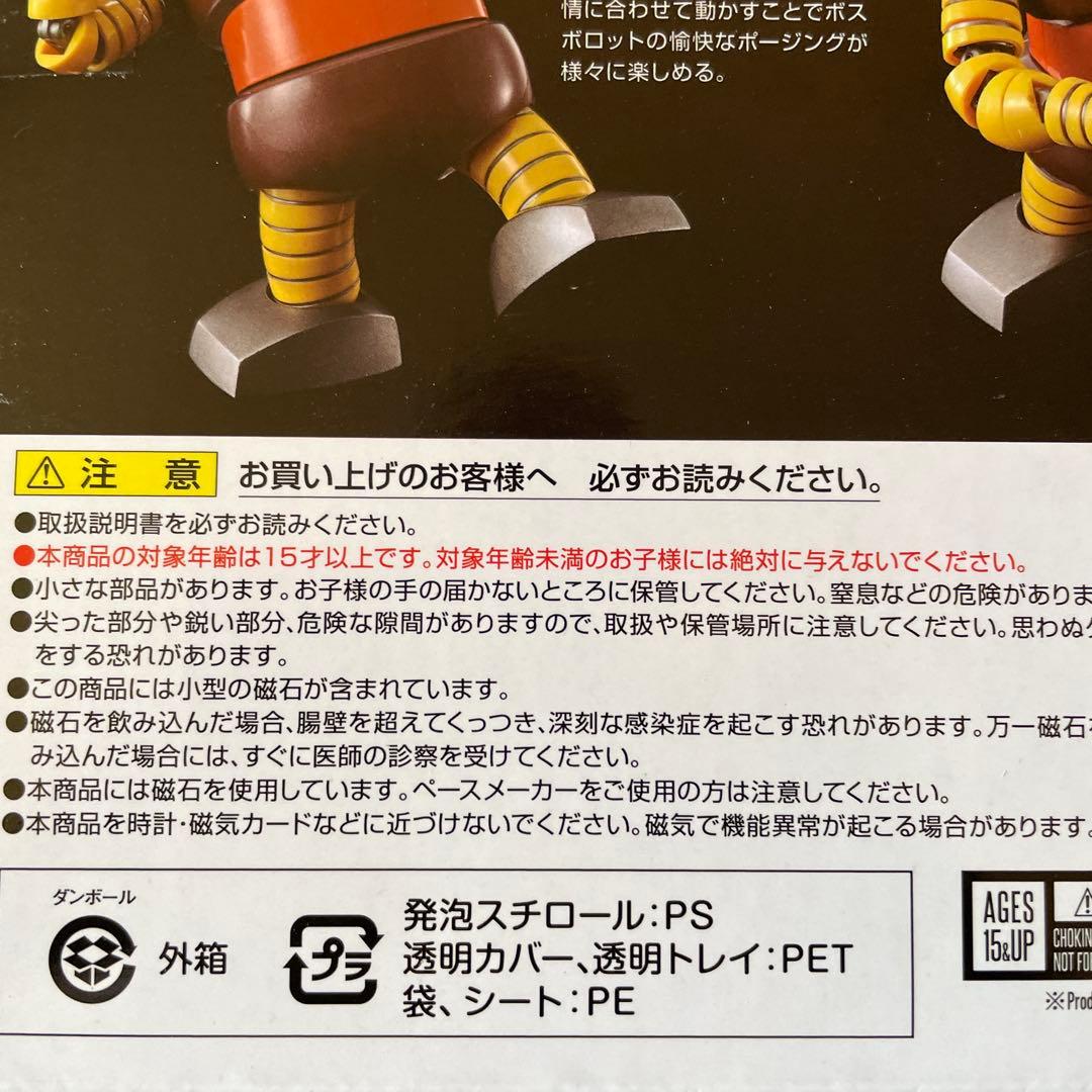 絶版　新品未開封未使用品　超合金魂　GX-10R ボスボロット 50周年記念