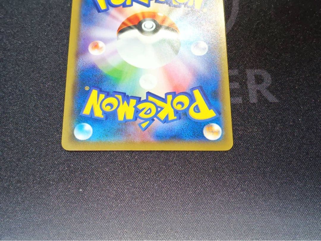 ムンク展　ピカチュウ(ムンク)【P】{288/SM-P} 厳選個体品