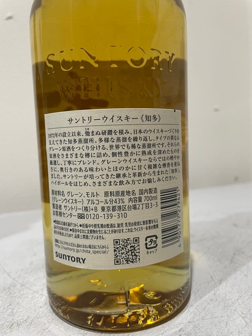 サントリーウイスキーセット (響、白州12年、山崎、知多)