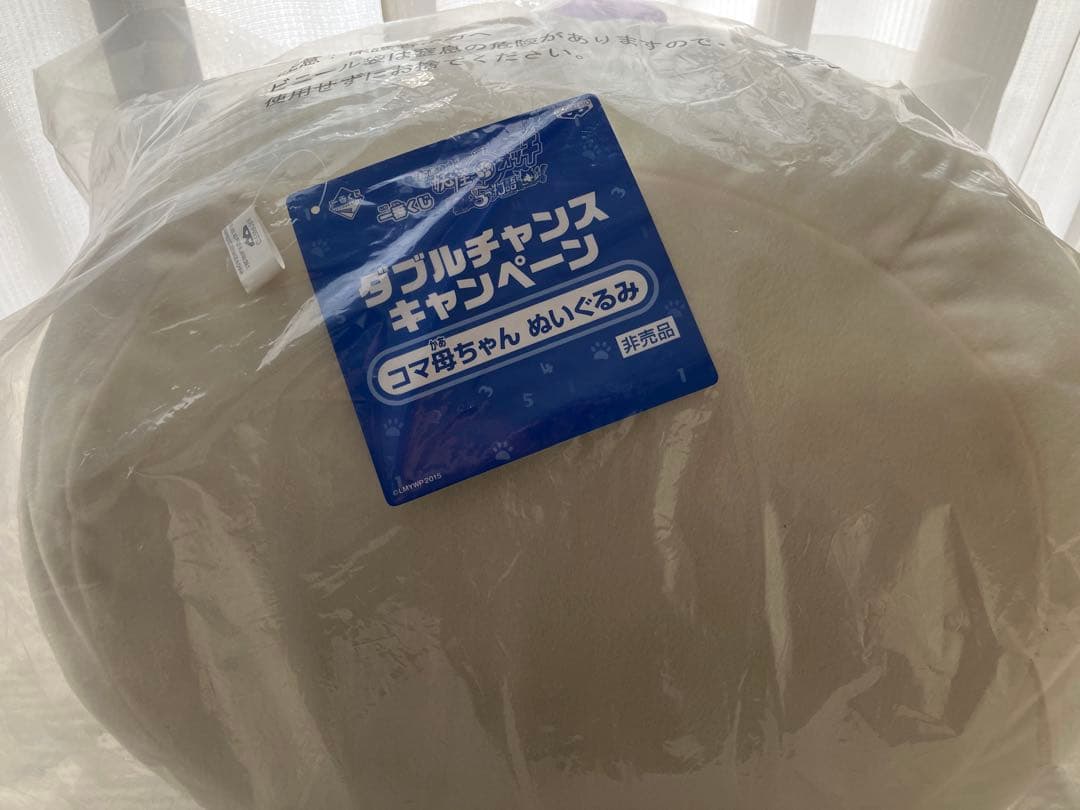 妖怪ウォッチ　コマ母ちゃんぬいぐるみ　ダブルチャンス