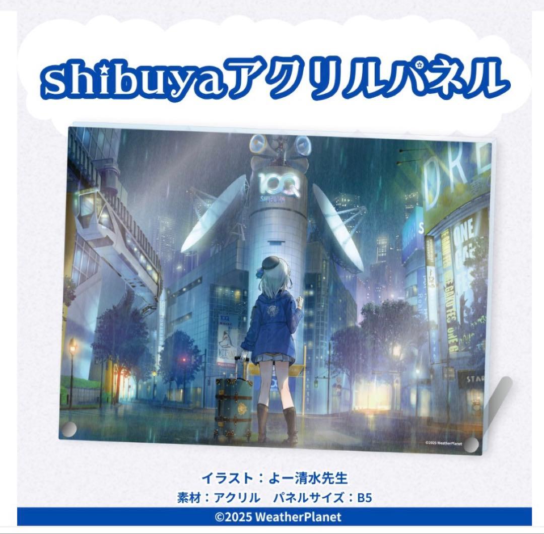 雨海ルカ・天晴ひなたデビュー記念フルセット