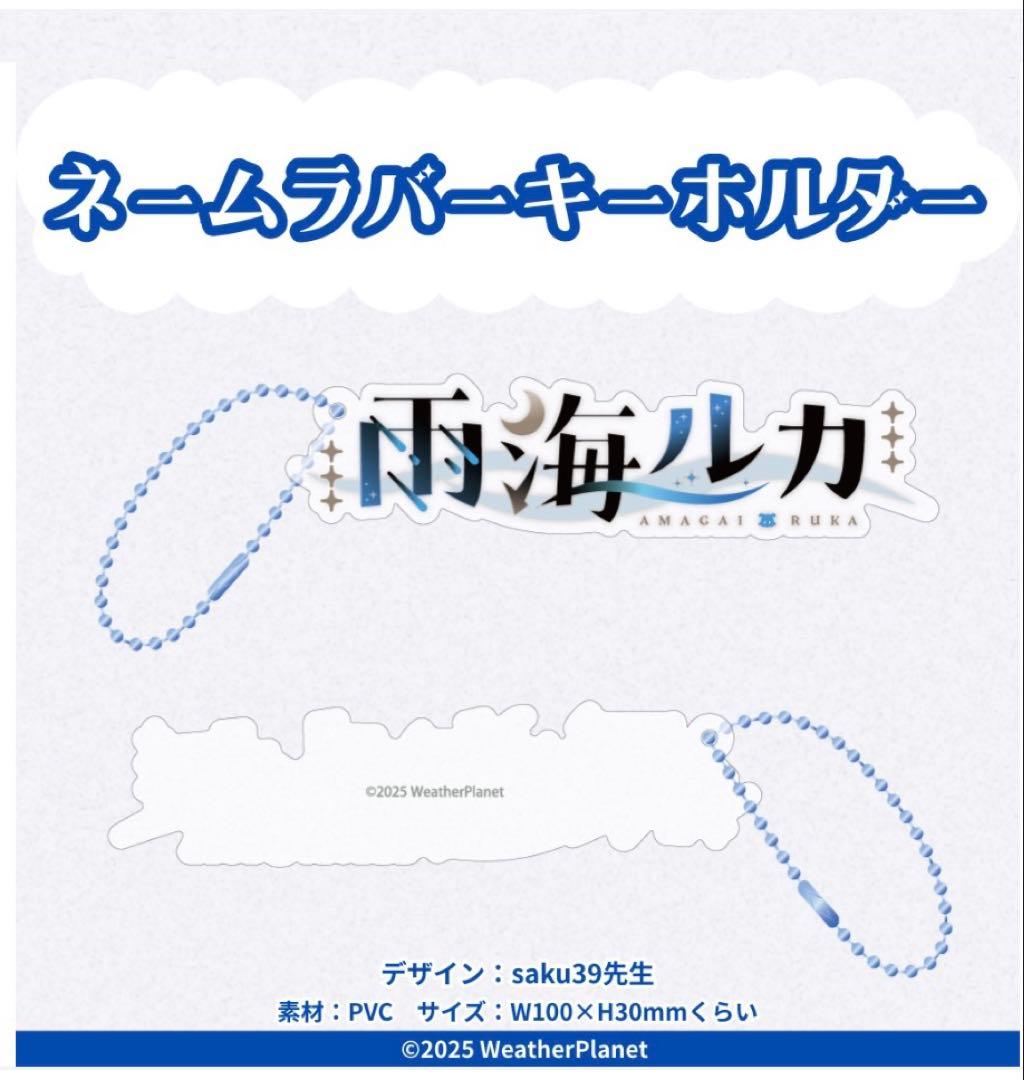 雨海ルカ・天晴ひなたデビュー記念フルセット