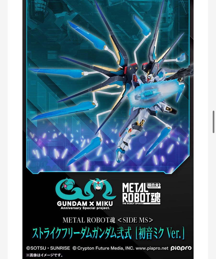 【新品未開封】L R魂 ストライクフリーダムガンダム弐式初音ミクVer.