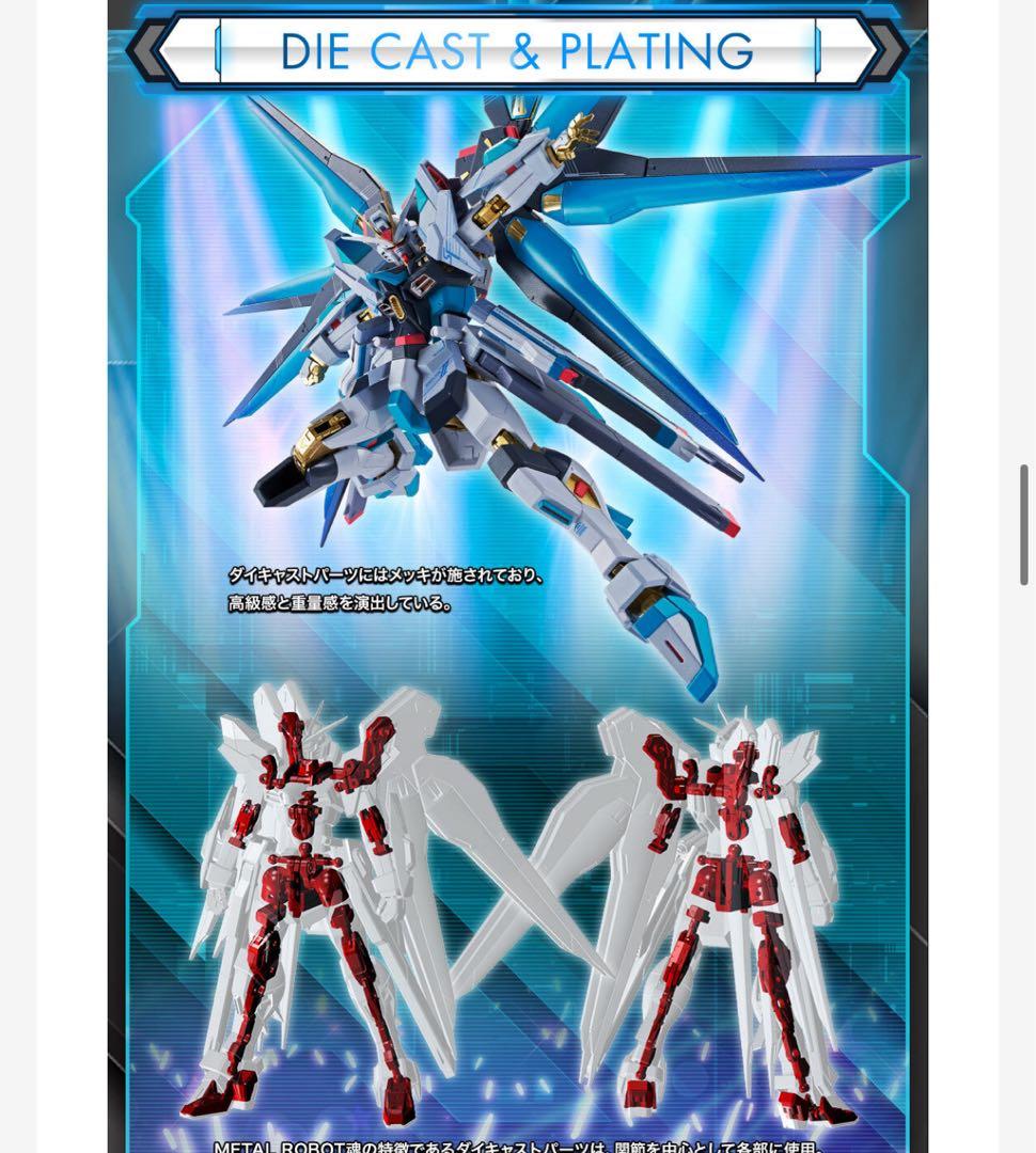 【新品未開封】L R魂 ストライクフリーダムガンダム弐式初音ミクVer.