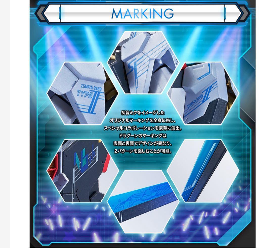 【新品未開封】L R魂 ストライクフリーダムガンダム弐式初音ミクVer.