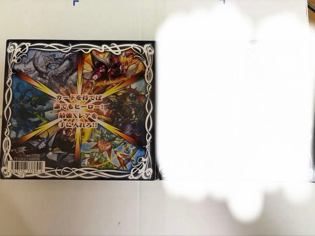 爆烈の覇道　覇王篇　バトスピ　初期　BS16 未開封box