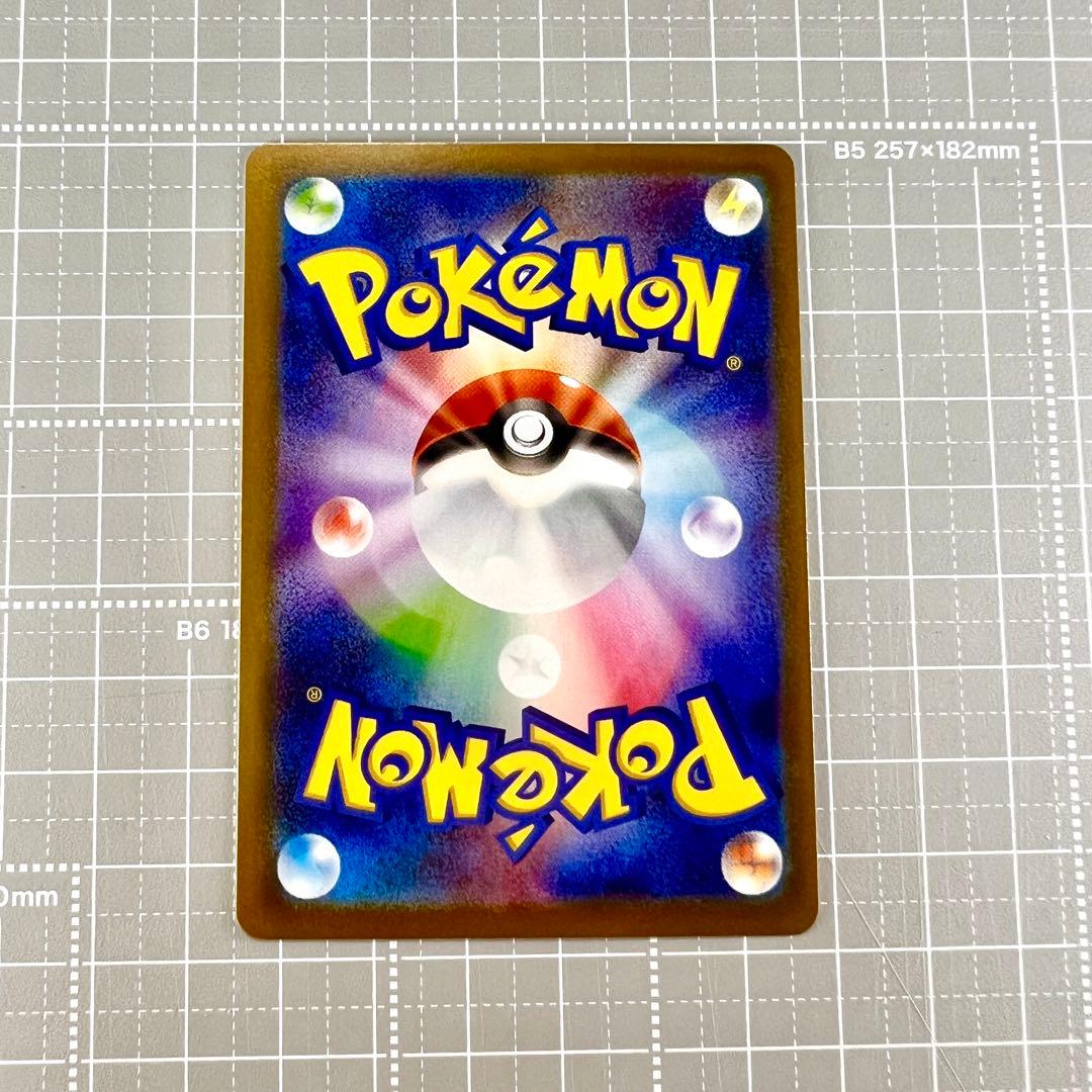 メガスターミーex SAR 2枚セット