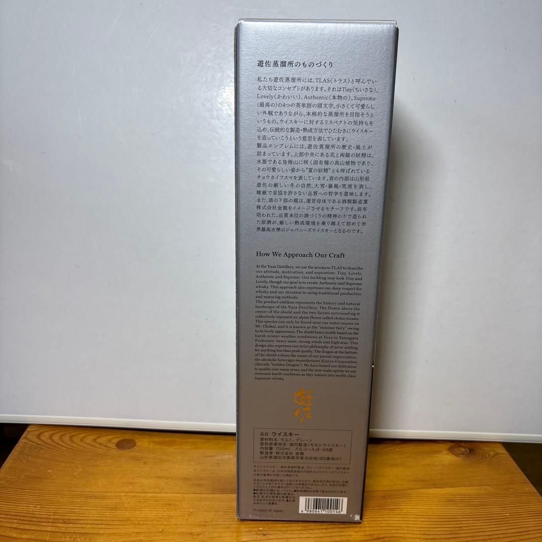 遊佐 YUZA クラシカルブレンド 2018 箱付 700ml 48％　限定品