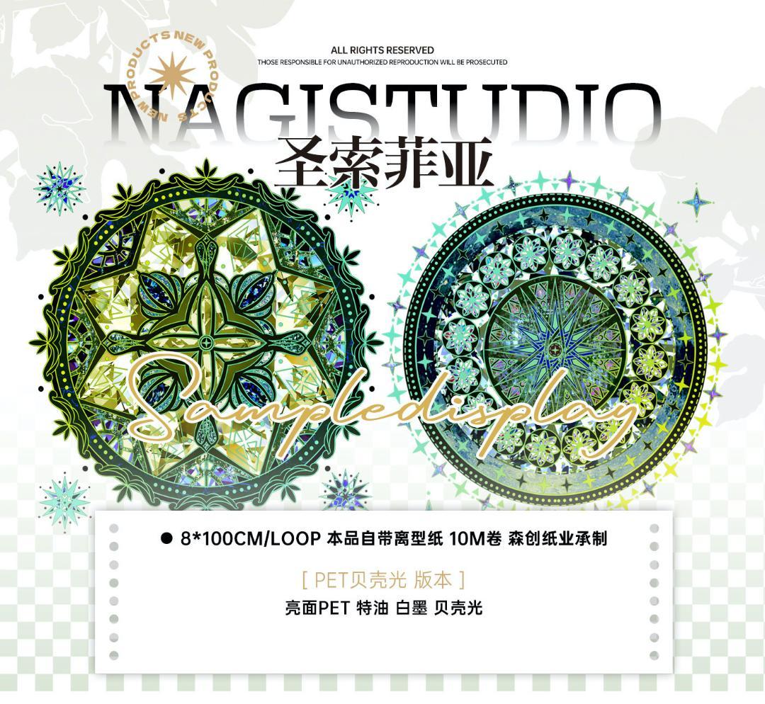 nagistudio 天使收藏馆 圣索菲亚 海外マステ 背景 窓 夜空 星空