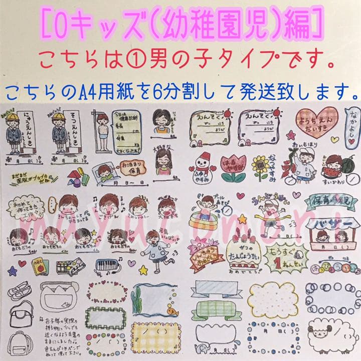 【O】キッズ(幼稚園児)編 ＊＊＊いいね！専用ページ＊＊＊