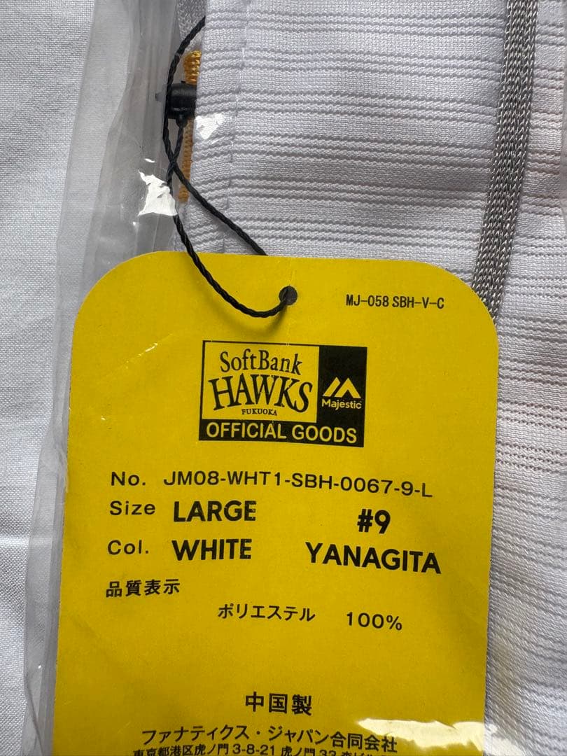 【新品未開封】福岡ソフトバンクホークス 柳田悠岐 ホームレプリユニフォーム　L