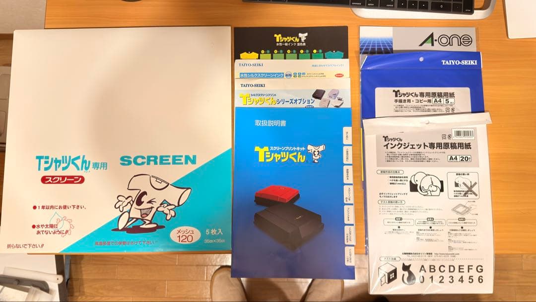 Tシャツくん シルクスクリーン製版機　完動品　大小版セット