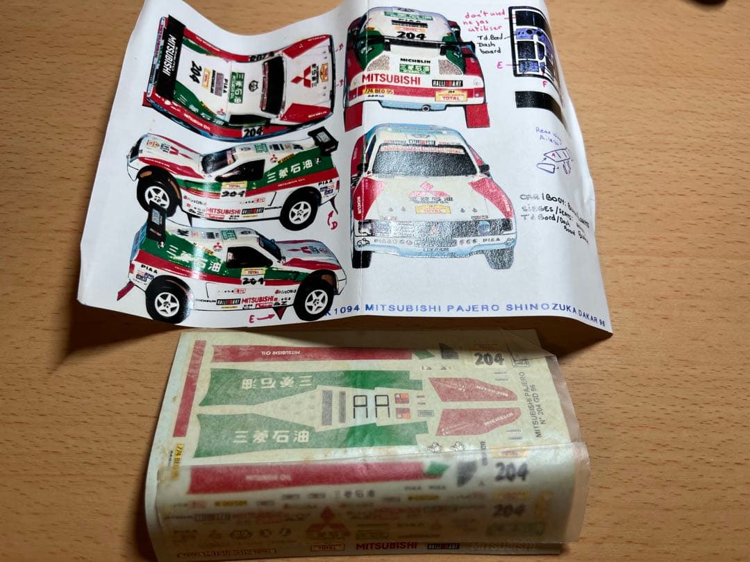 合馬公式1/43 三菱 パジェロ 1996 ダカールラリー パリダカ