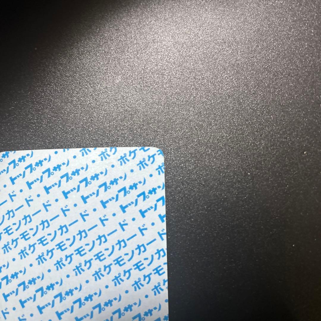 ポケモンカードゲーム フシギソウ フシギダネ 旧裏 トップサン エラー