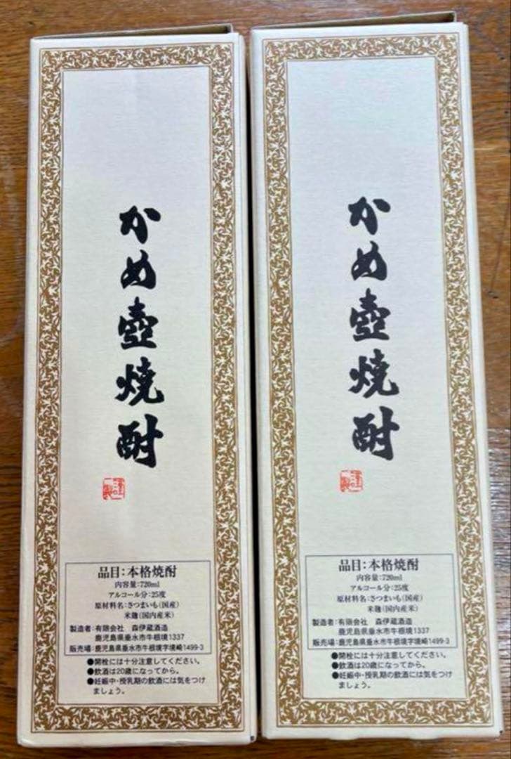 森伊蔵　720ml 2本セット　新品未開封　2025.5月JAL国際線購入
