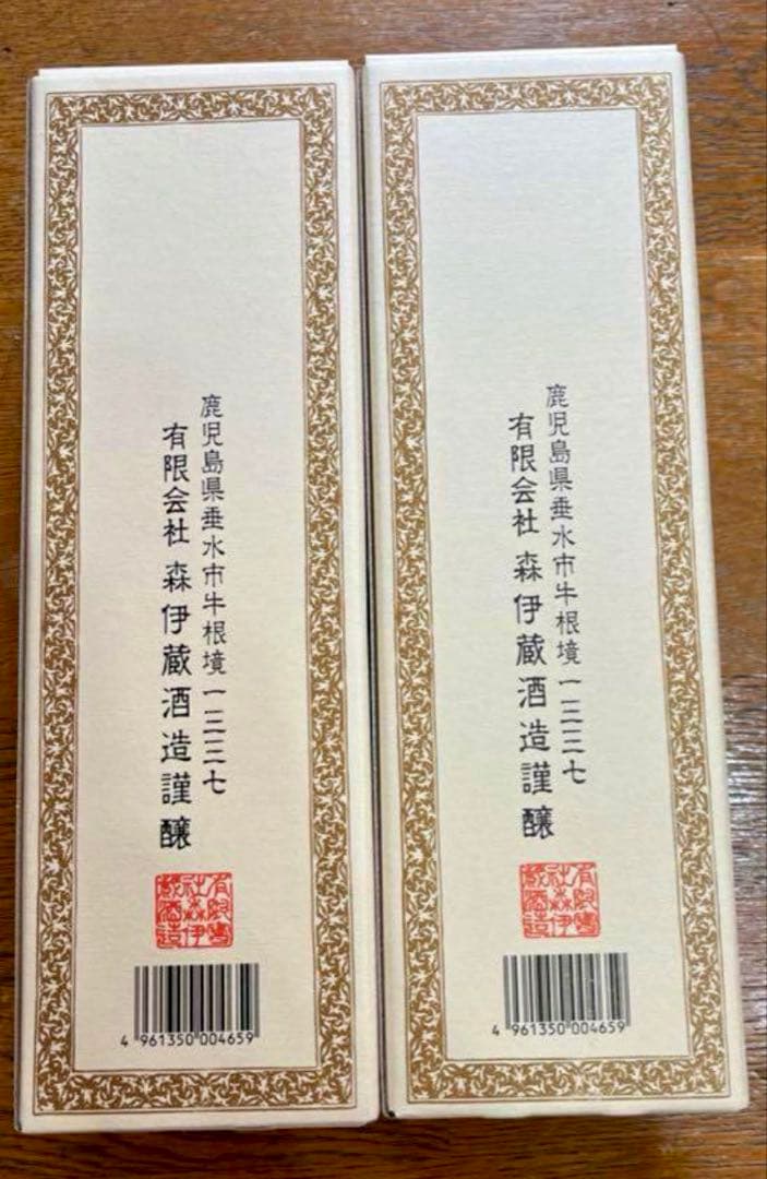 森伊蔵　720ml 2本セット　新品未開封　2025.5月JAL国際線購入