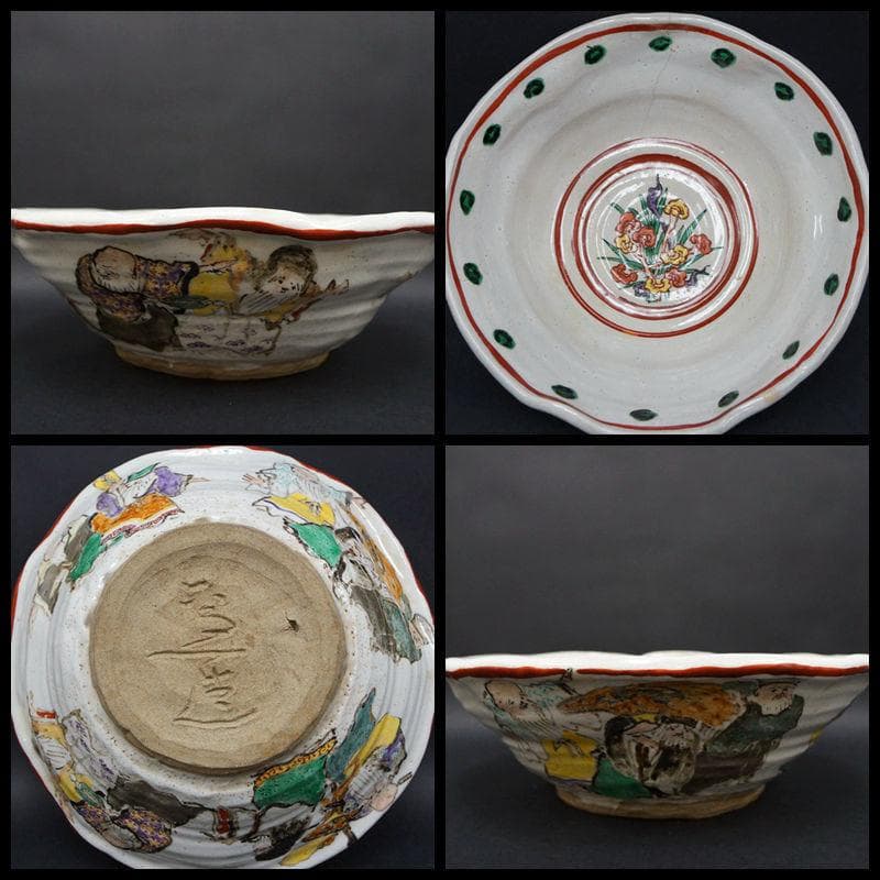 上三代 清水六兵衛造 赤色絵『寿老戯画』大型鉢 飾り鉢 共箱