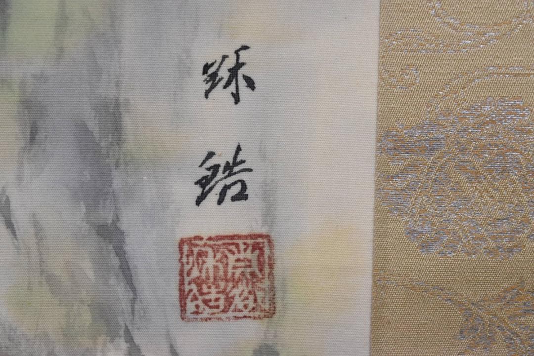 【真作】秋皓/嵐峡山水図/掛軸/名家伝来/AA-872