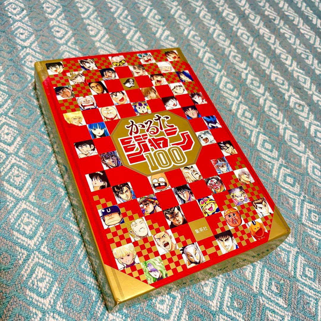 【ジャンプかるた】かるたジャン100　50周年記念【限定グッズ】