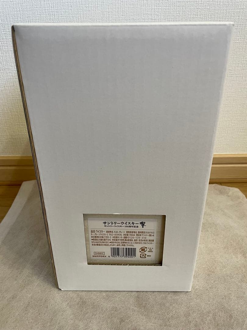 HIBIKI 響100周年　アニバーサリーブレンド　新品　未使用　希少