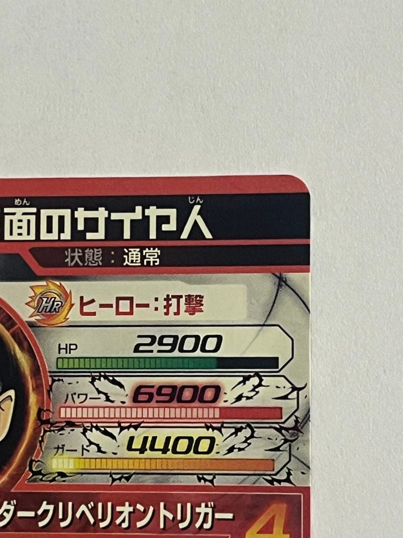 [本家] hgd1-sec2 仮面のサイヤ人